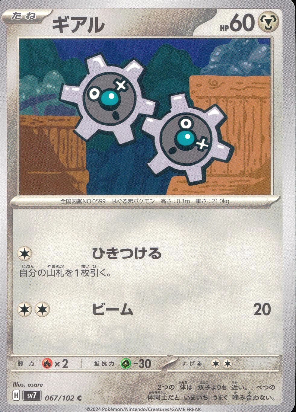 メイン商品画像
