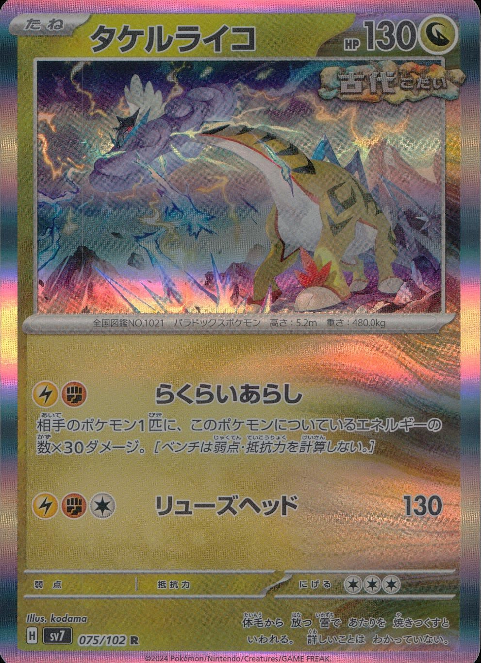 メイン商品画像