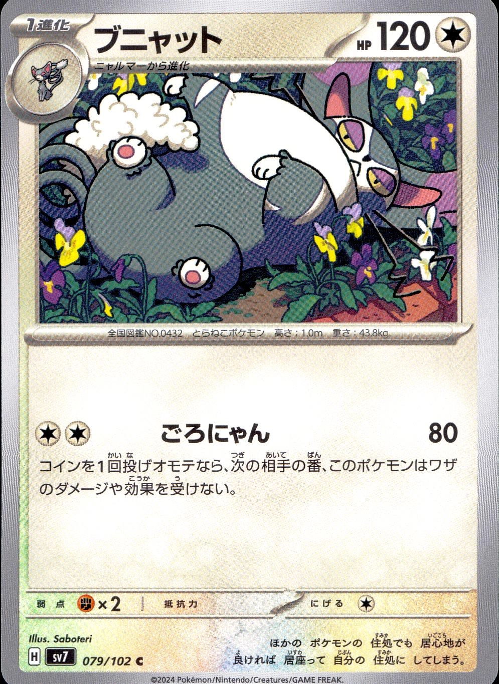 メイン商品画像