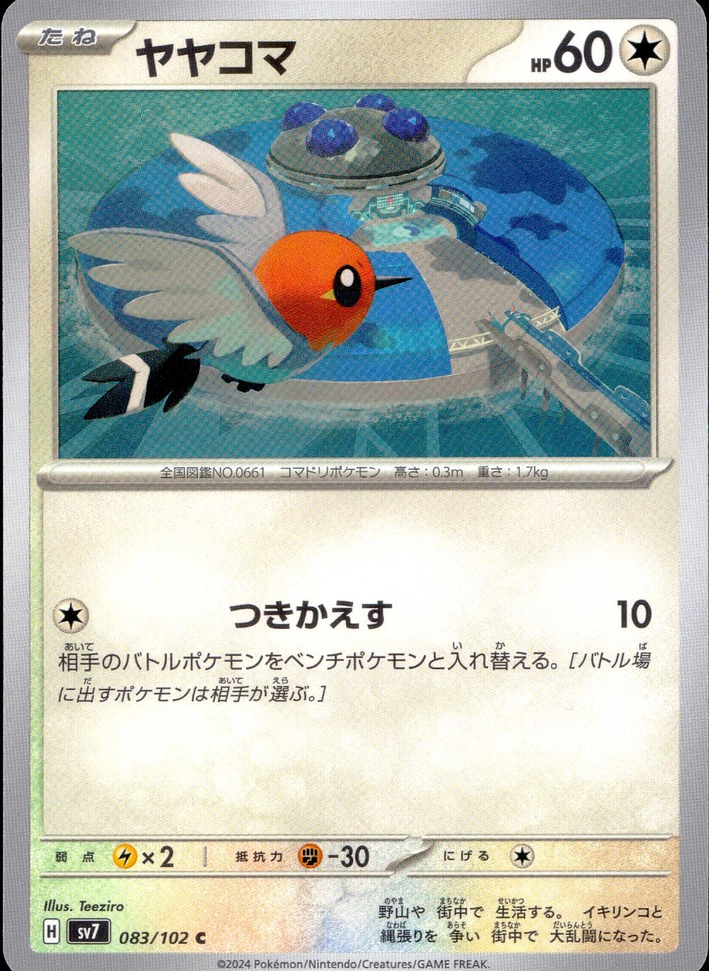 メイン商品画像