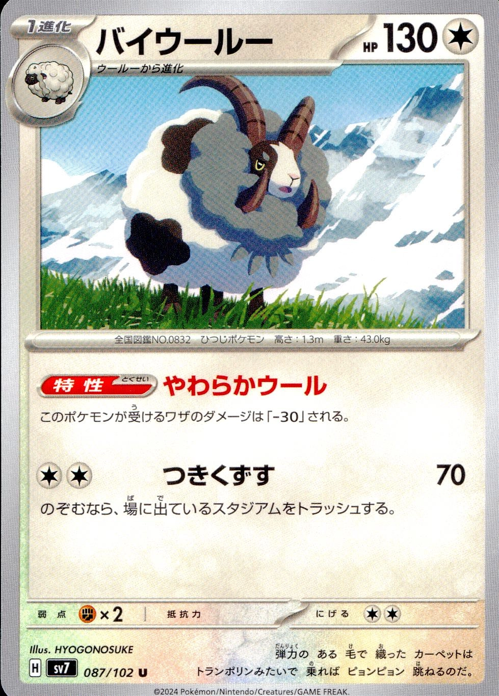 メイン商品画像