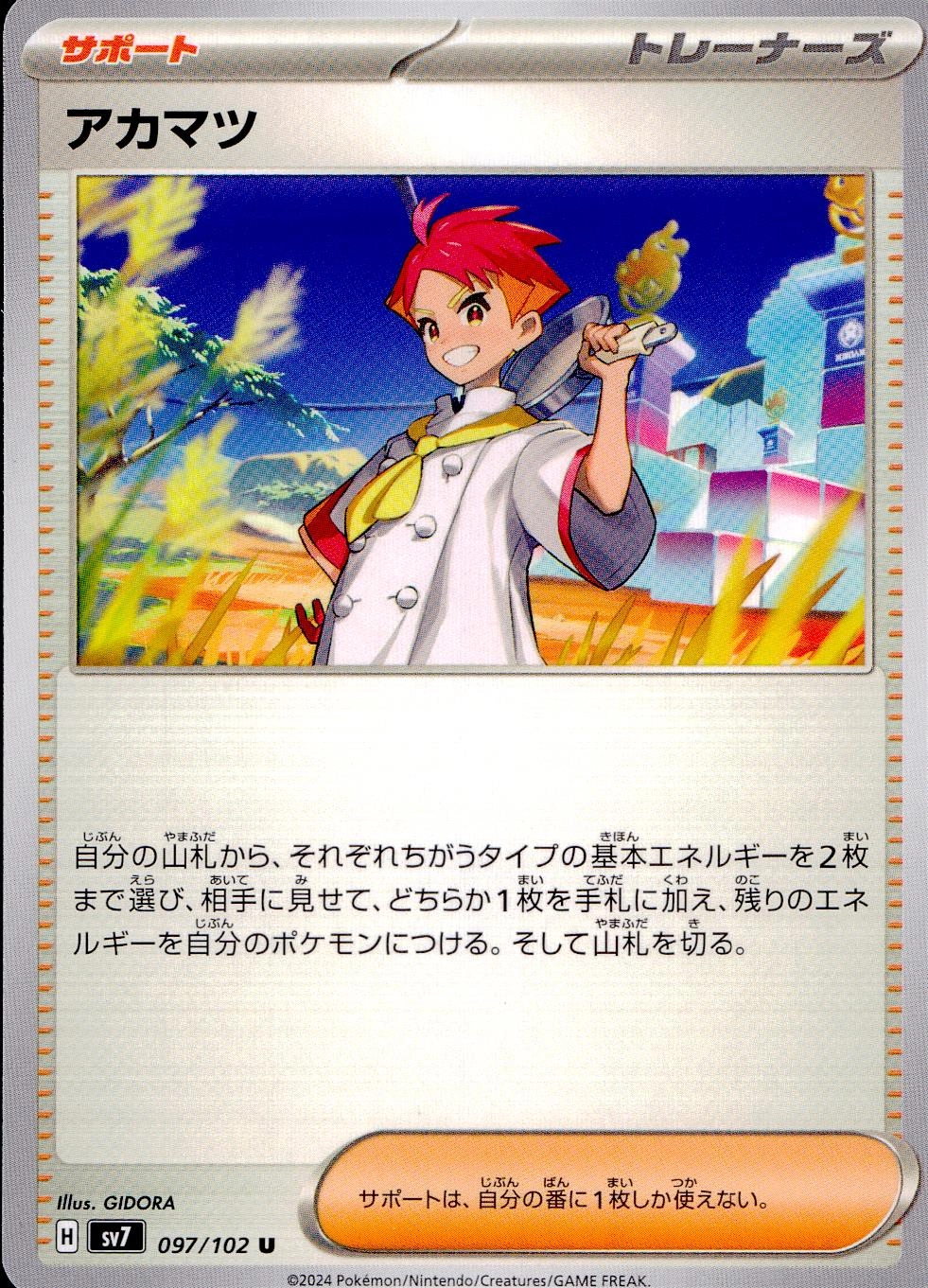 メイン商品画像