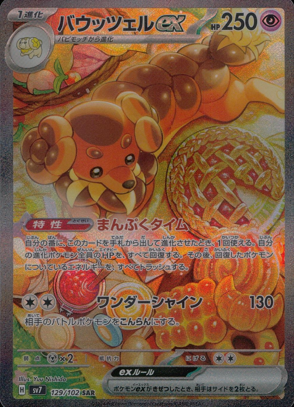 メイン商品画像