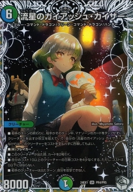 ふるいちオンライン - 「デュエル・マスターズ 在庫あり」の検索結果