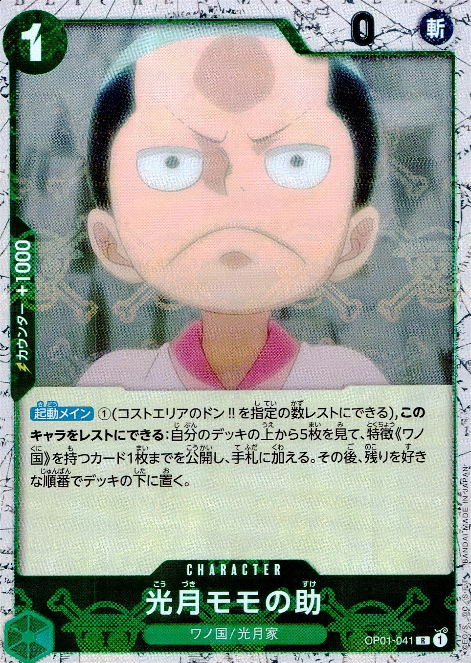 メイン商品画像