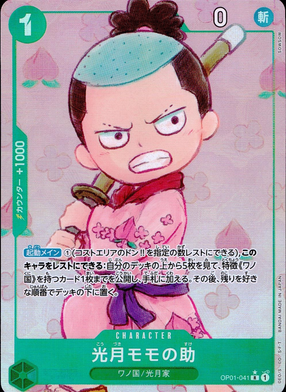 メイン商品画像