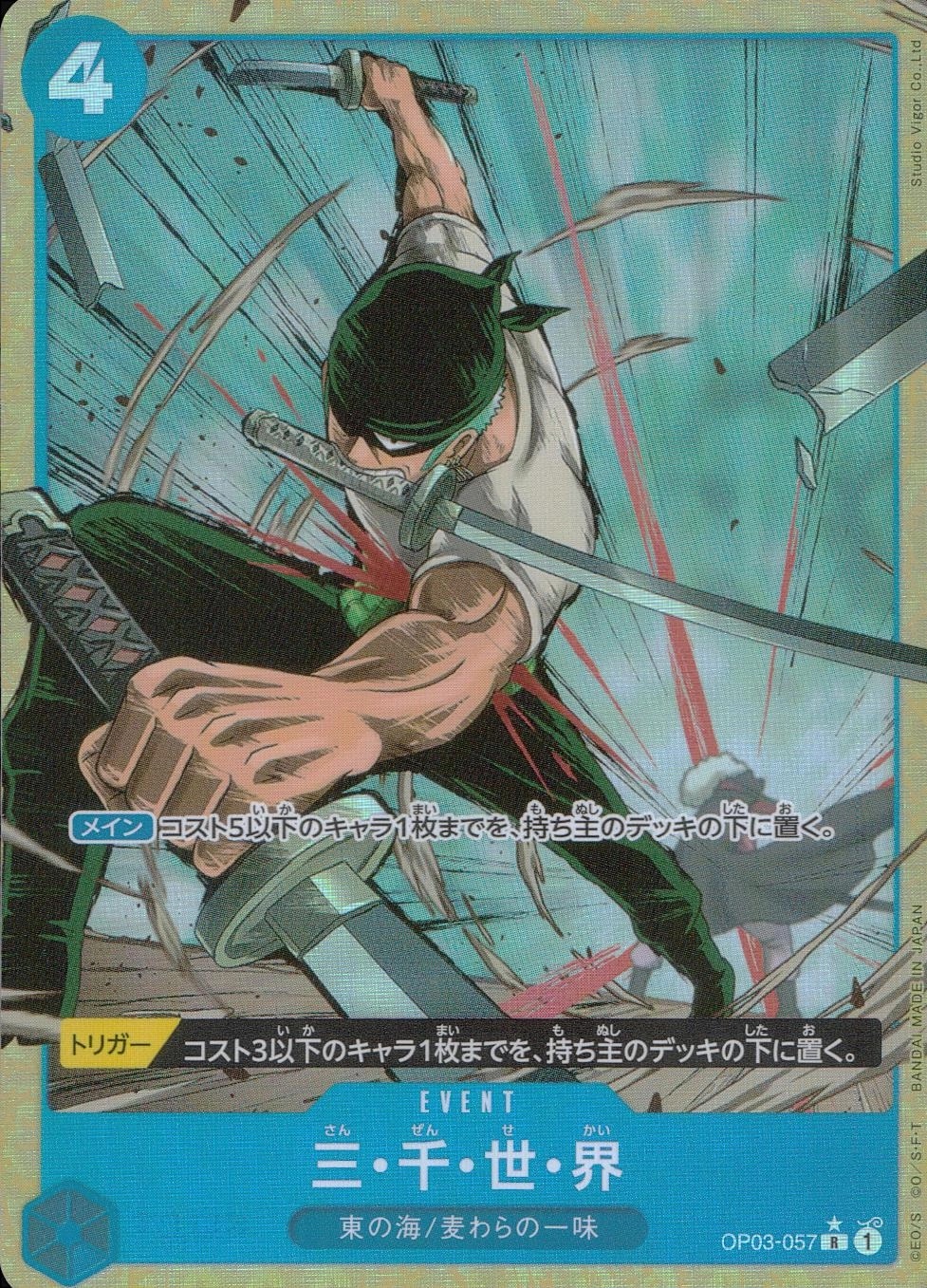 メイン商品画像