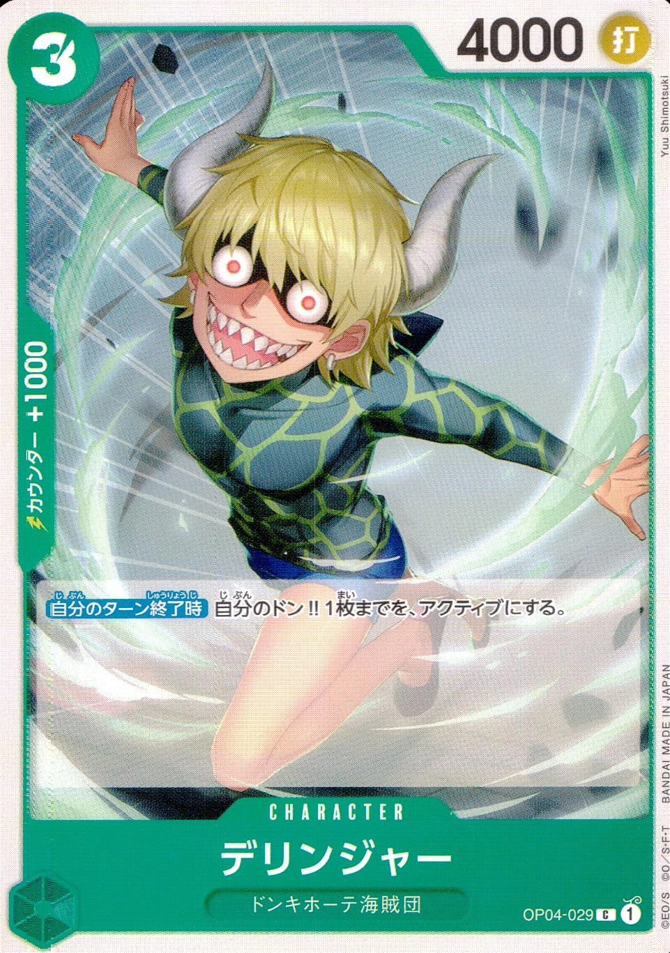 メイン商品画像