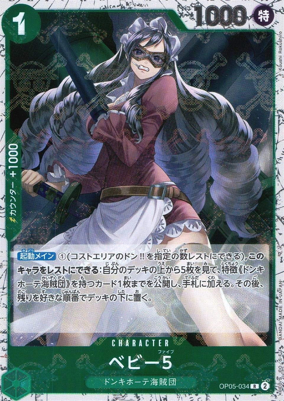 メイン商品画像