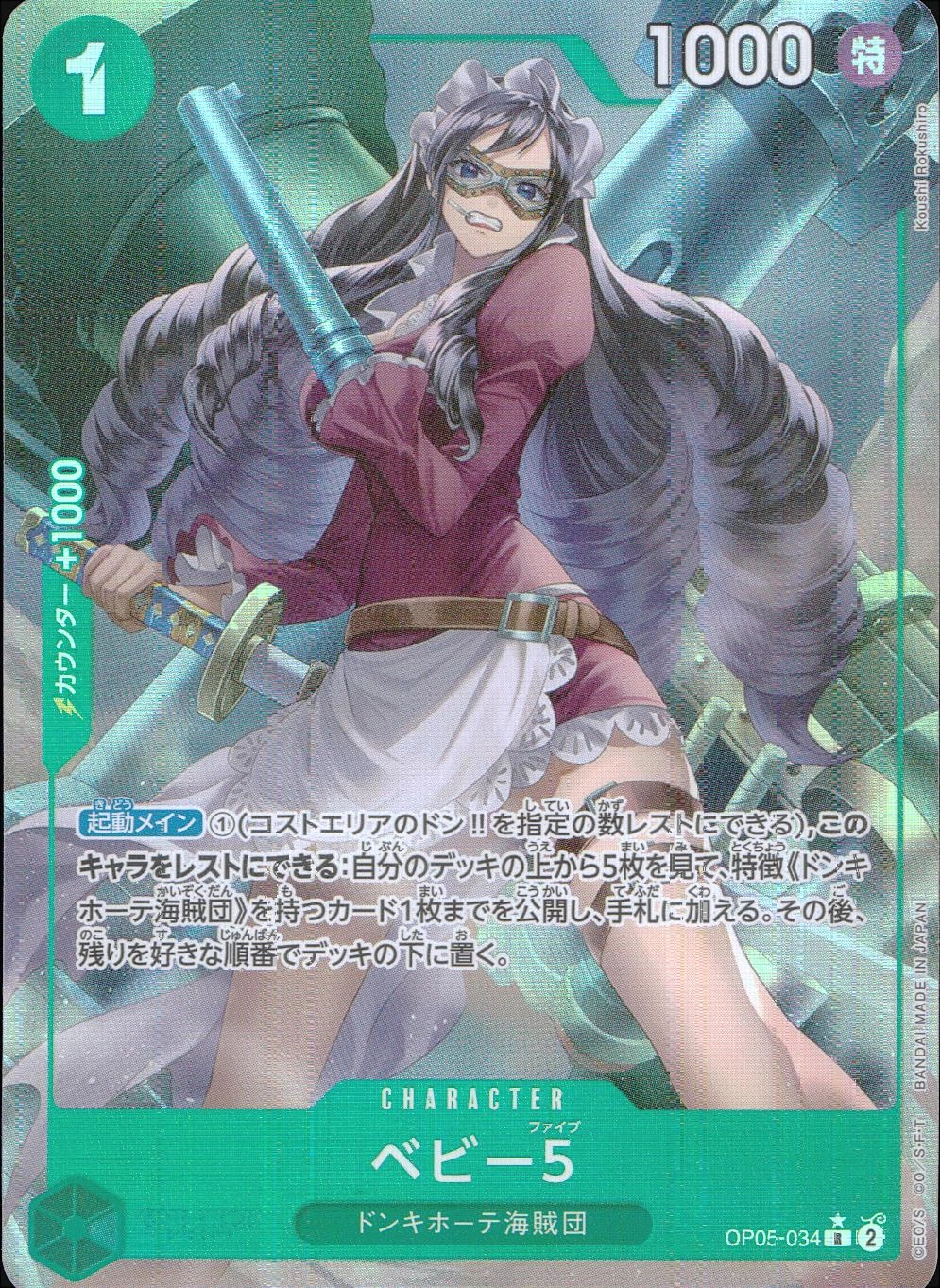 メイン商品画像