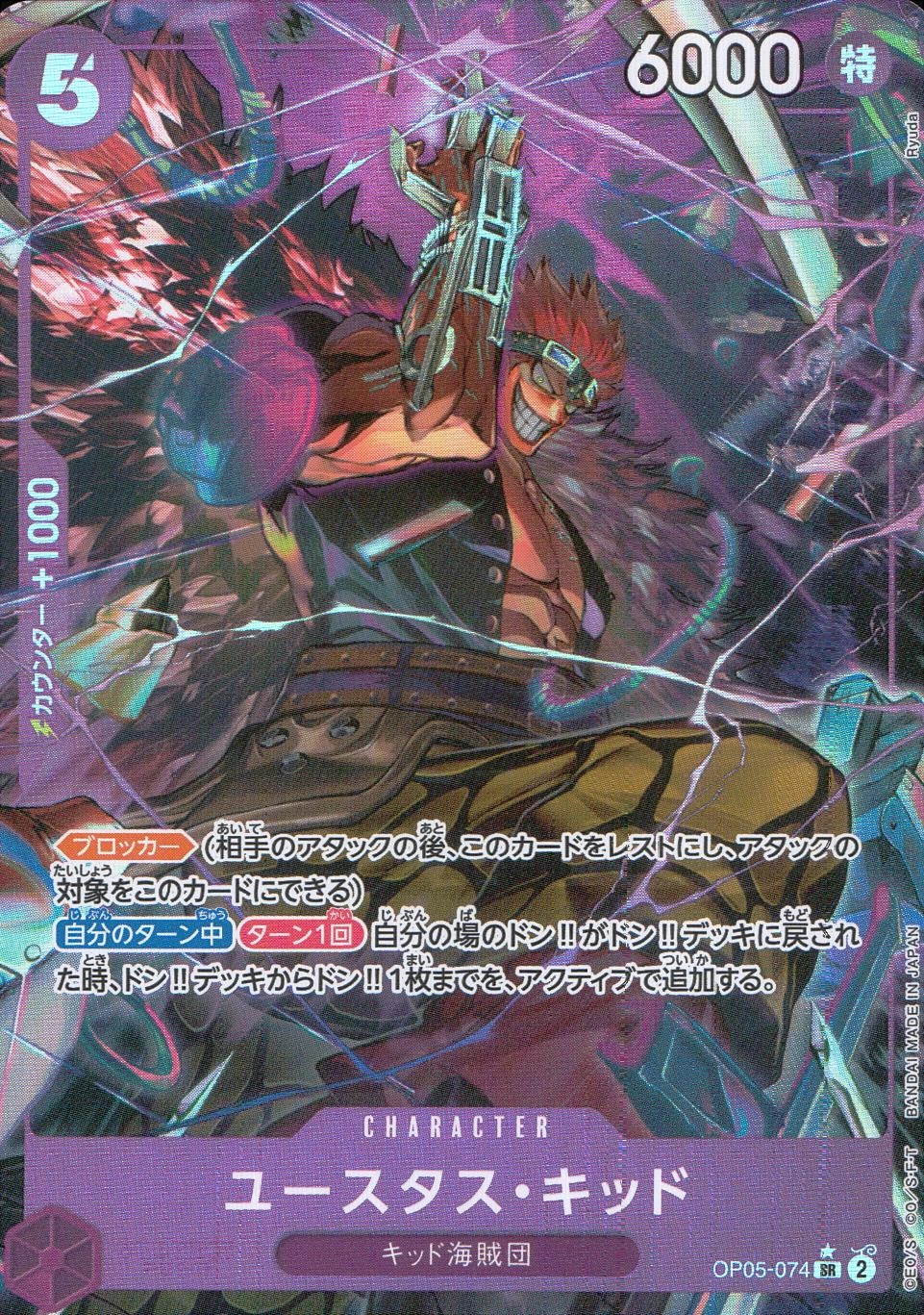 ワンピースカードゲーム ユースタスキッド コミパラ コミック