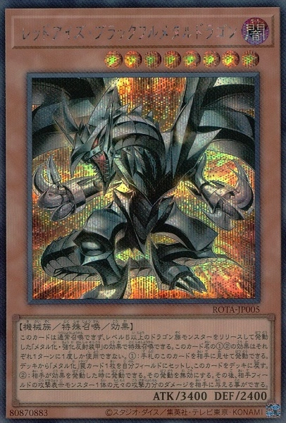 ふるいちオンライン - トレカ/遊戯王OCG/レッドアイズ・ブラック