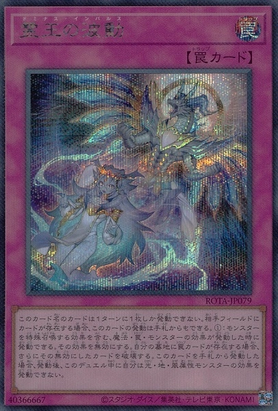 遊戯王　霊王の波動シク2枚セット 霊王の波動【遊戯王トレカお買得価格通販：トレコロ】