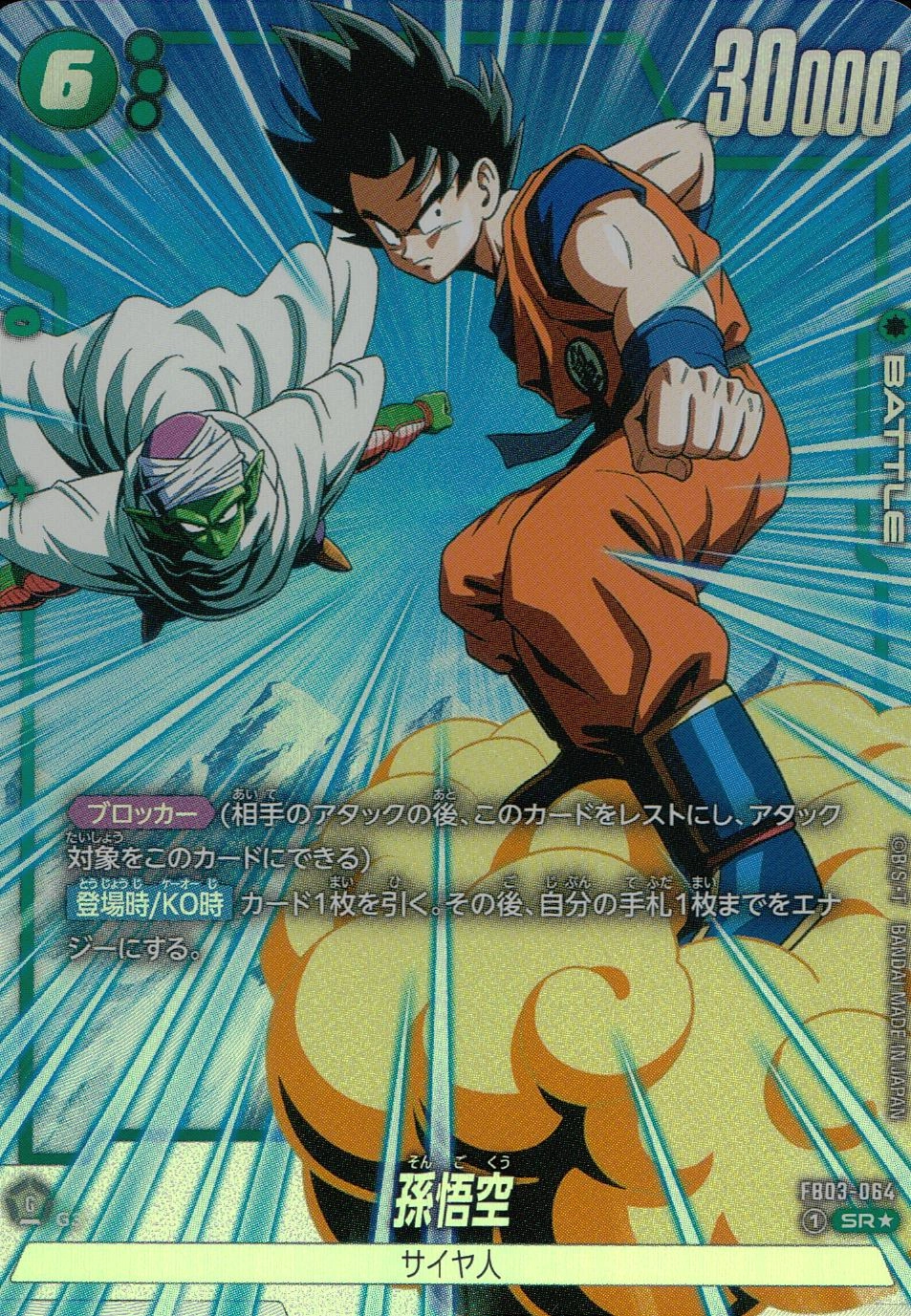 メイン商品画像