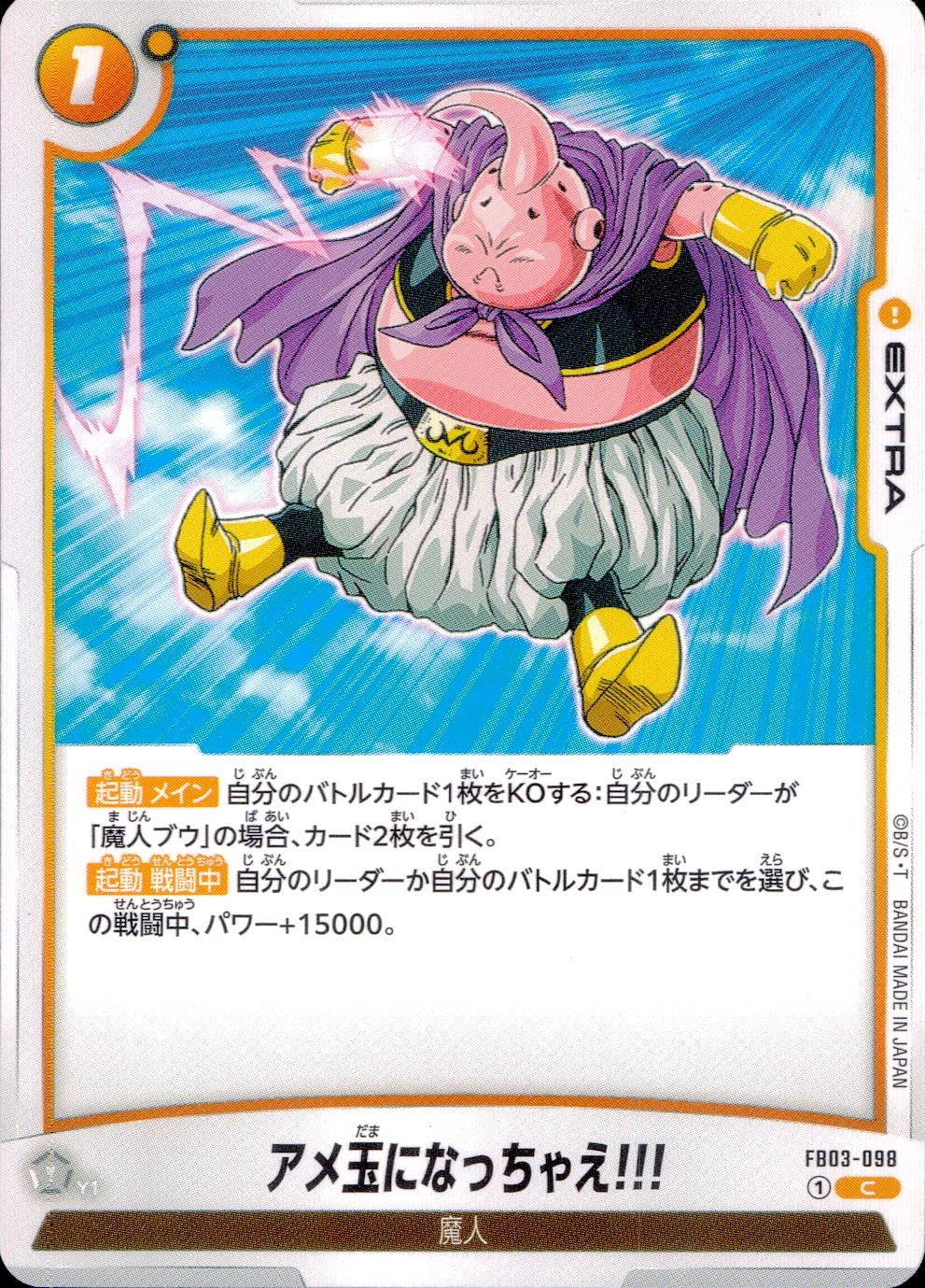 メイン商品画像