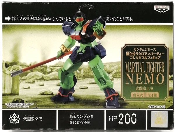 ラクロアン パーティー コレクタブル フィギュア SDガンダム外伝 全4種 ラクロアン パーティー コレクタブル フィギュア SDガンダム外伝