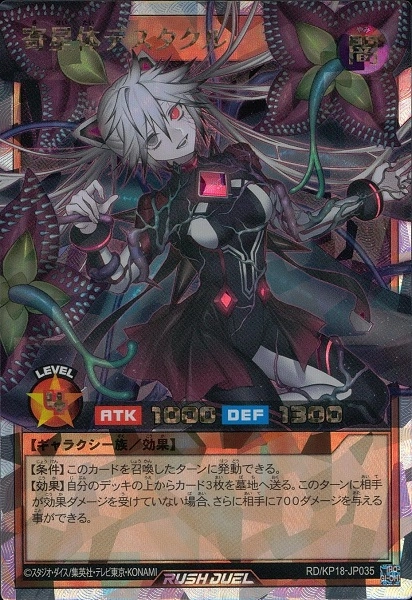 ふるいちオンライン - トレカ/遊戯王ラッシュデュエル/寄星体