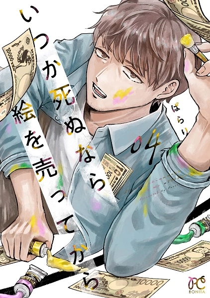 メイン商品画像