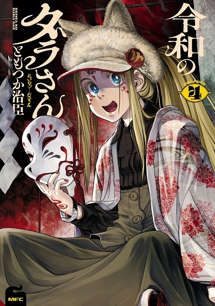 メイン商品画像