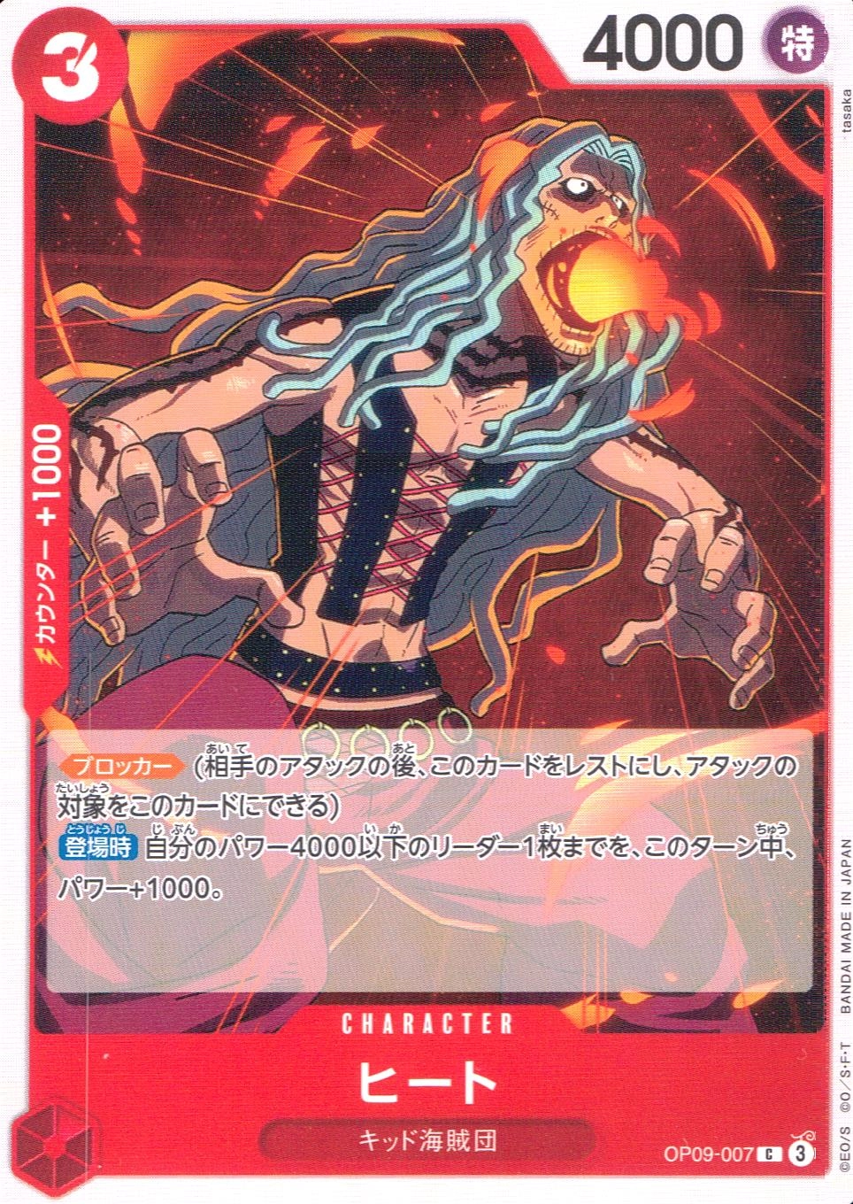 メイン商品画像