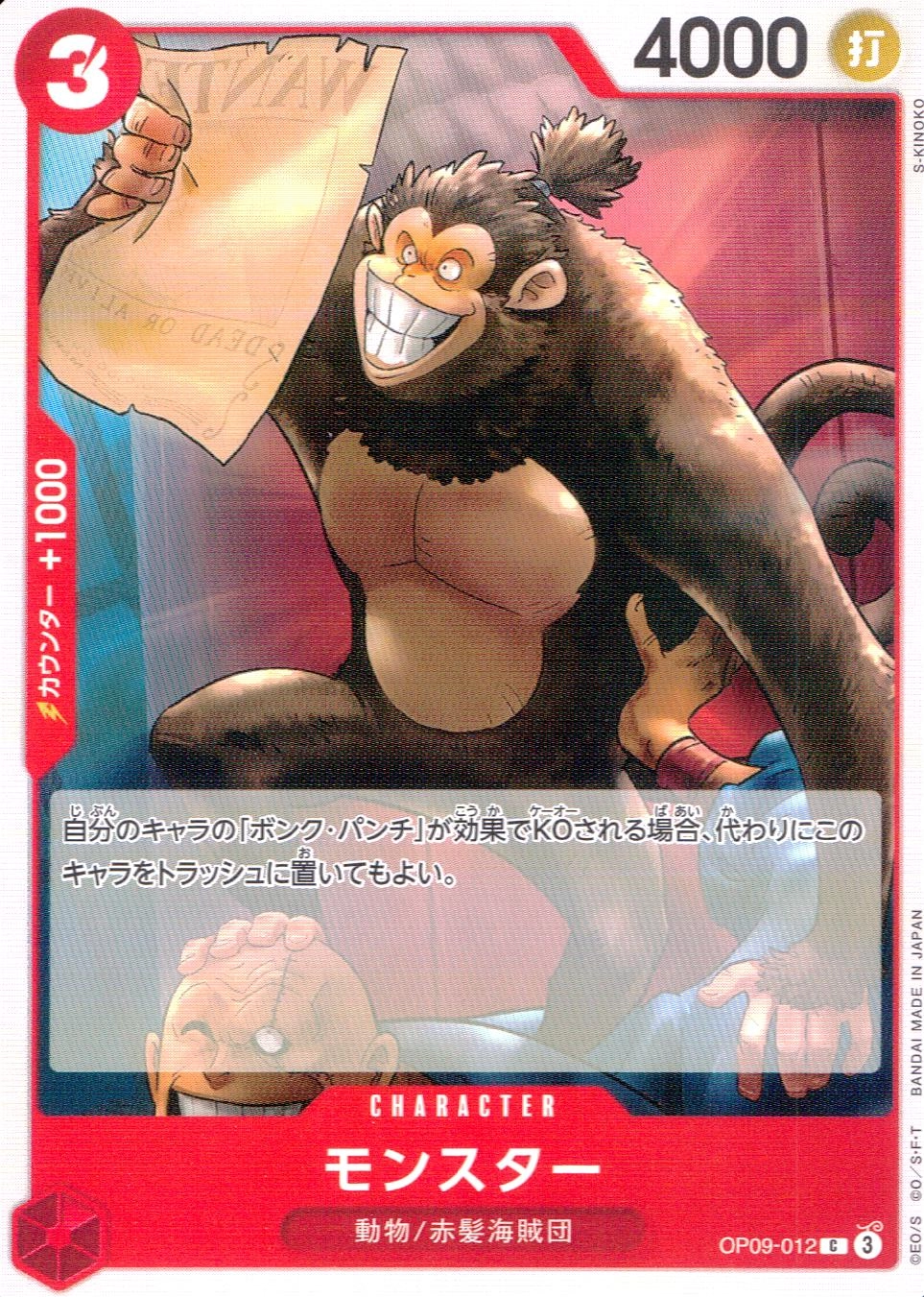 メイン商品画像