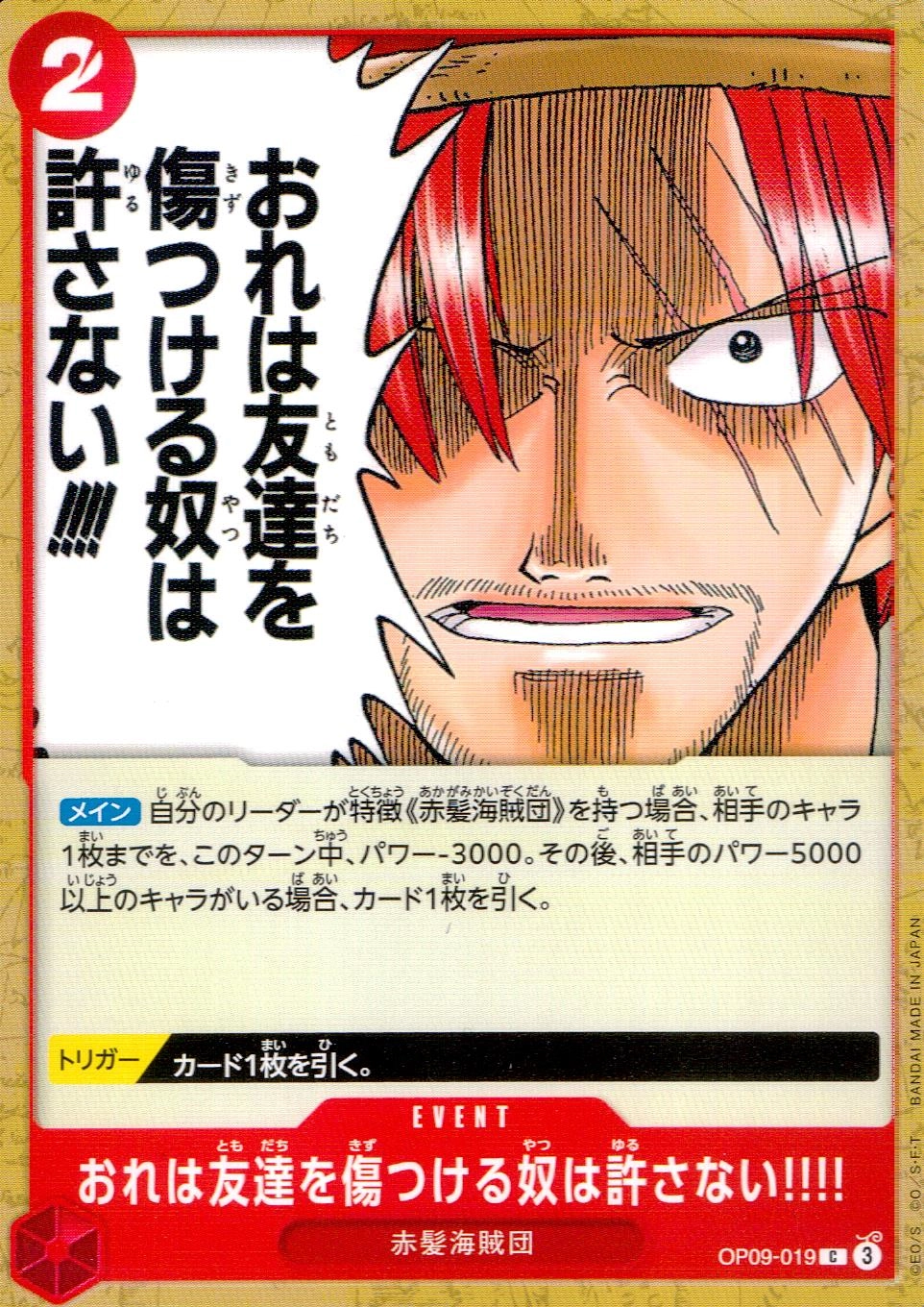 メイン商品画像