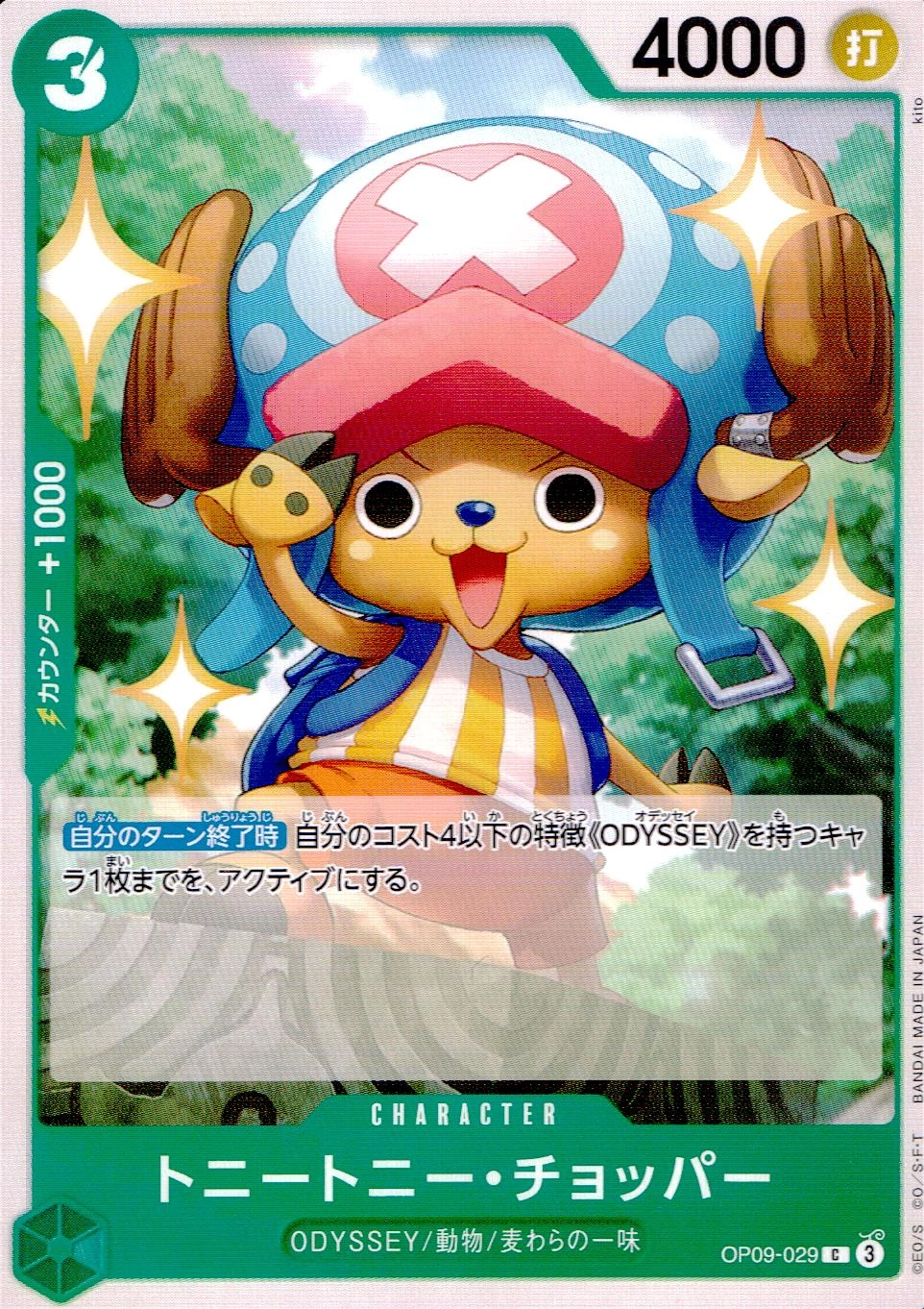 メイン商品画像
