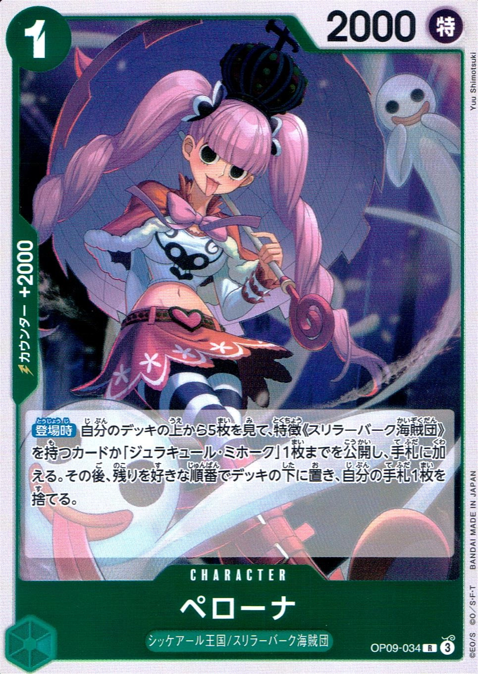 メイン商品画像