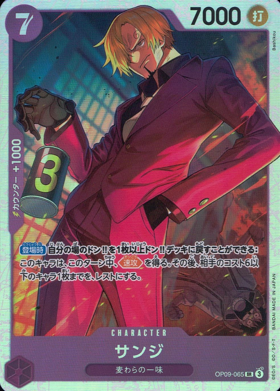 メイン商品画像