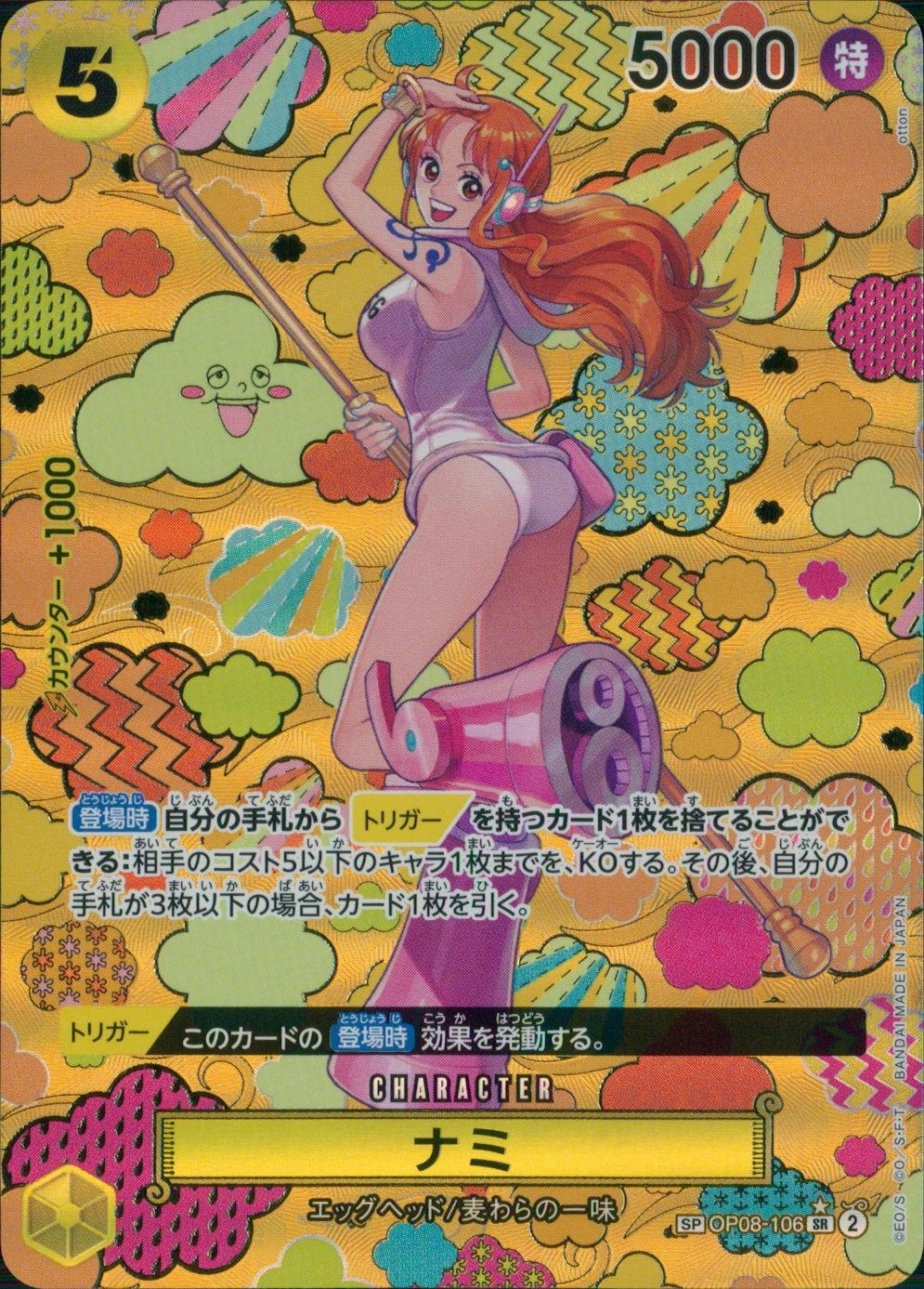 メイン商品画像