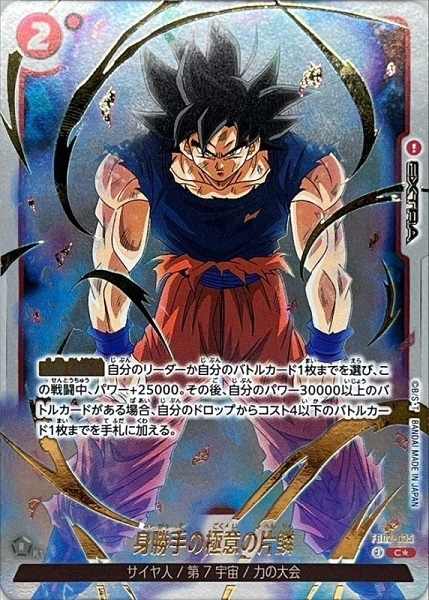 メイン商品画像