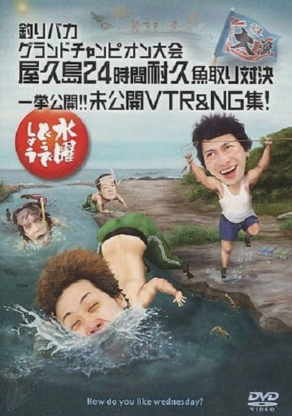 ふるいちオンライン - DVD・Blu-ray/DVD/水曜どうでしょう 第27