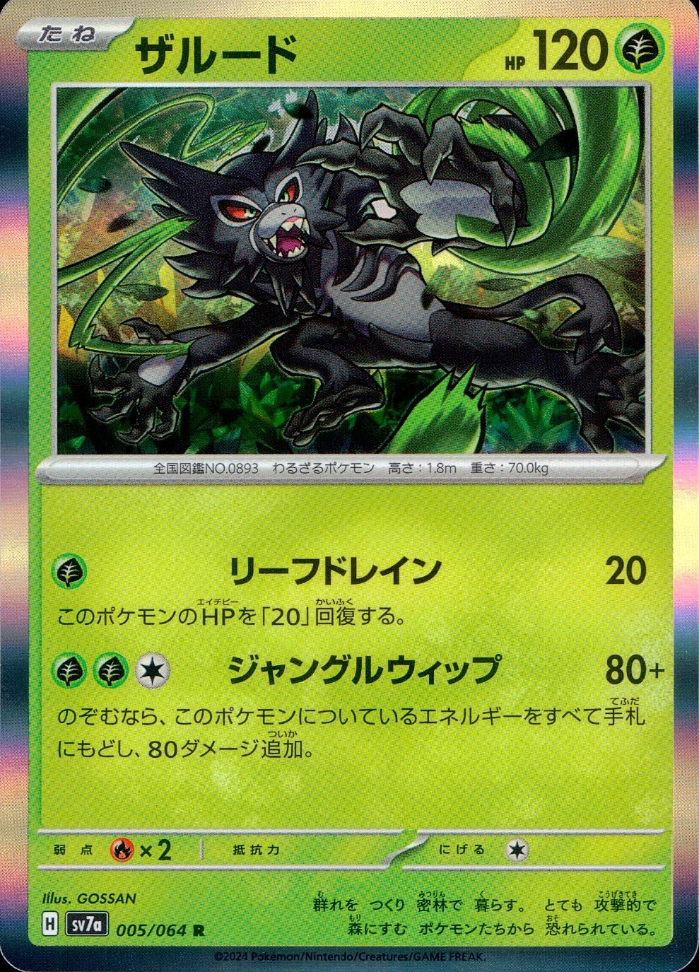 メイン商品画像