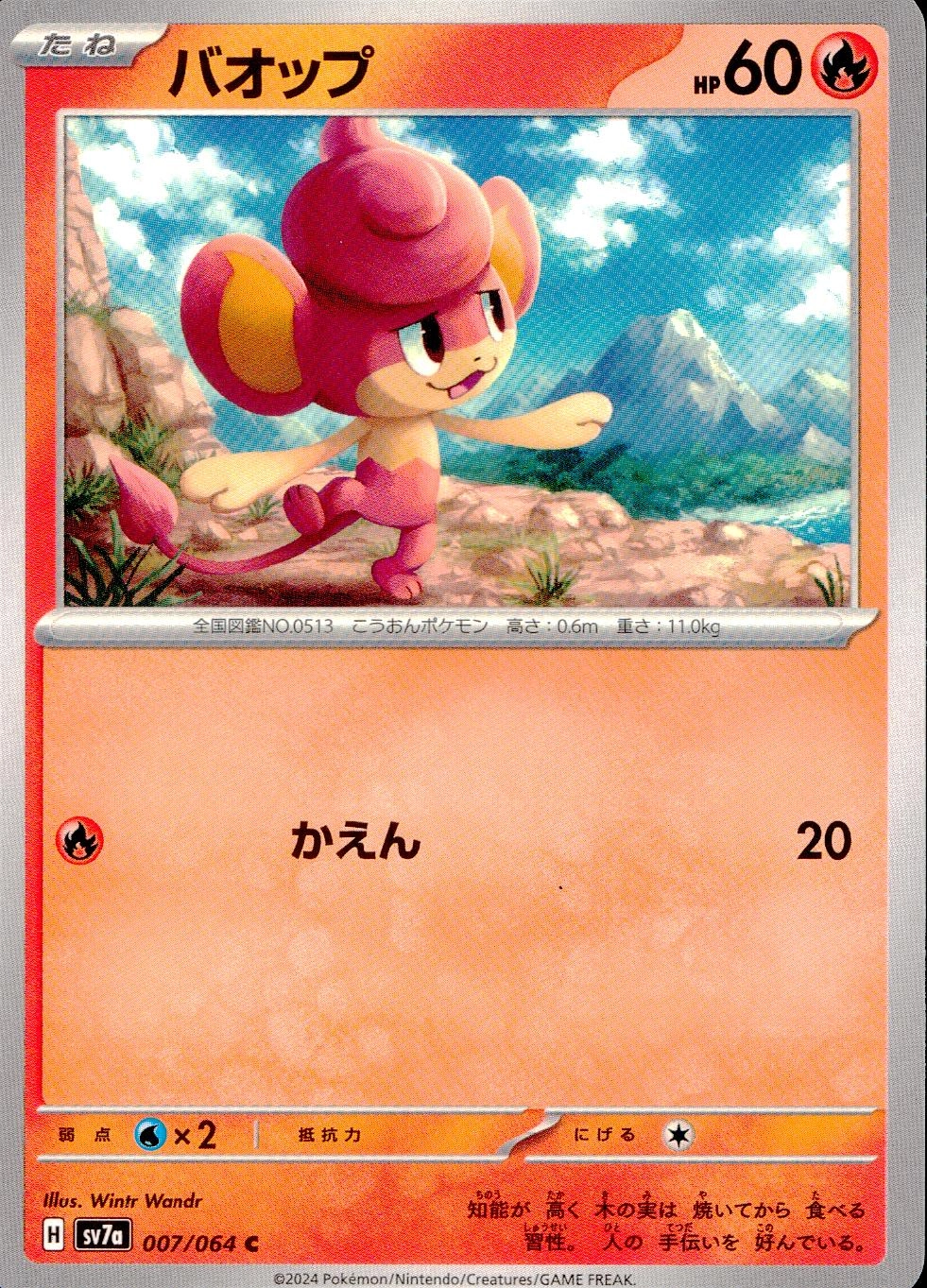 メイン商品画像