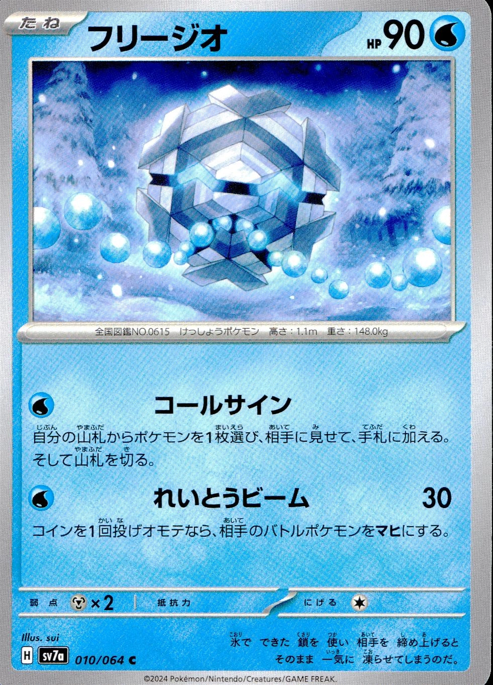 メイン商品画像