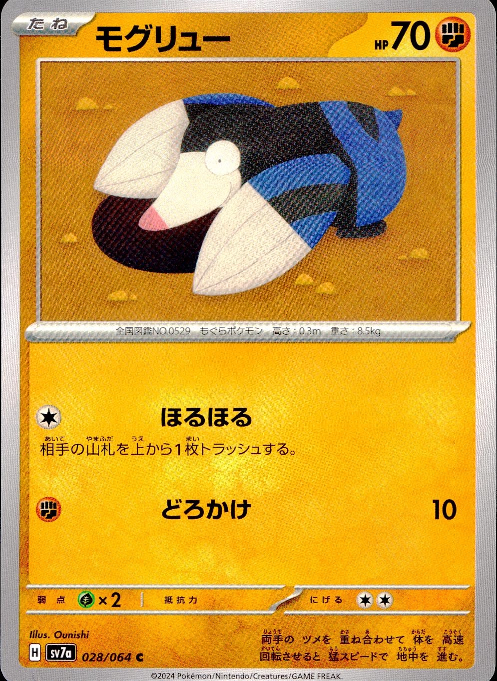 メイン商品画像