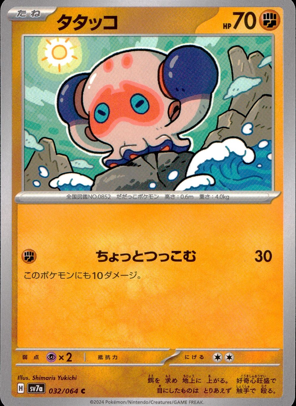 メイン商品画像