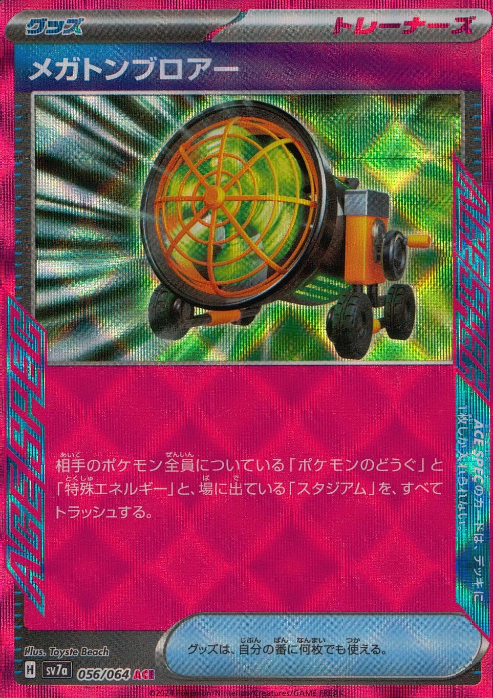 メイン商品画像