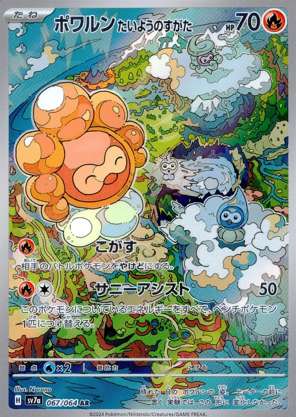 メイン商品画像