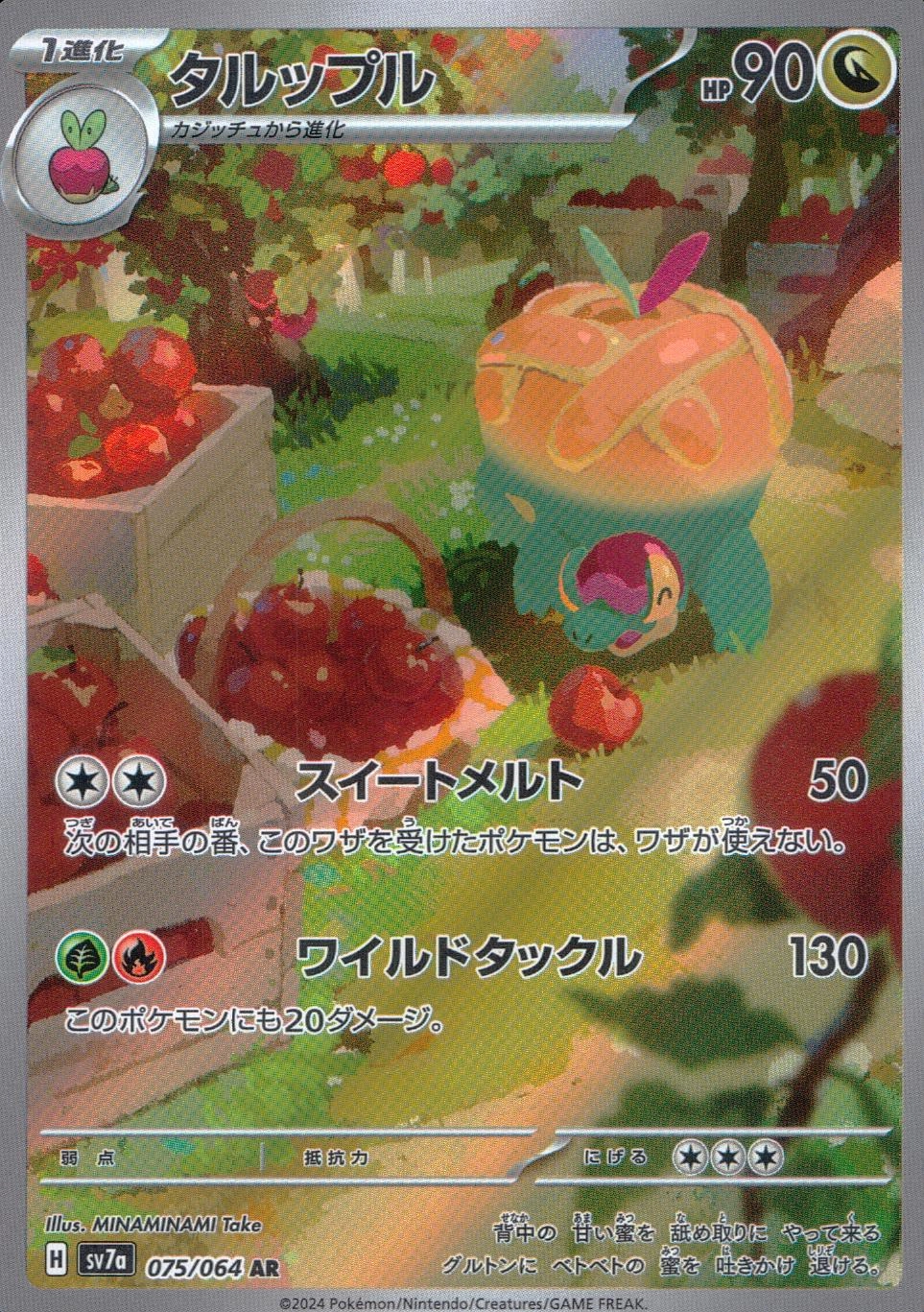 メイン商品画像