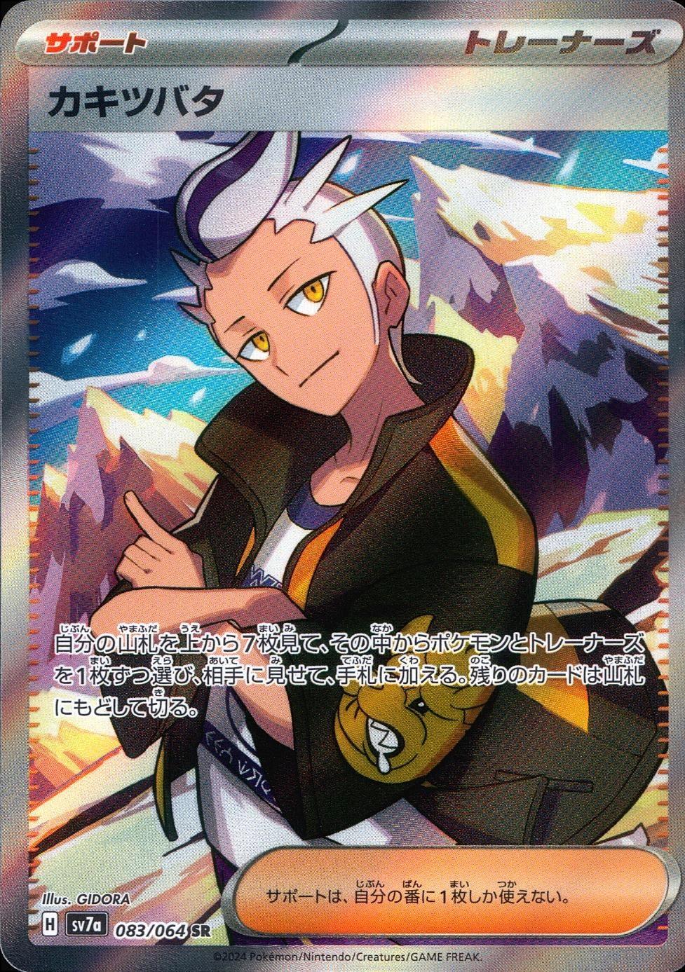 メイン商品画像