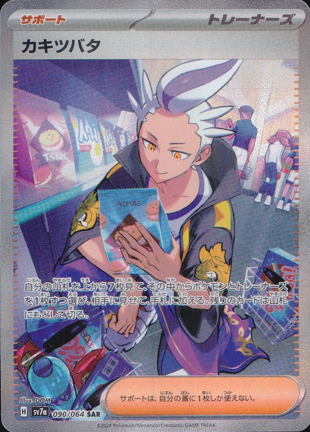 メイン商品画像