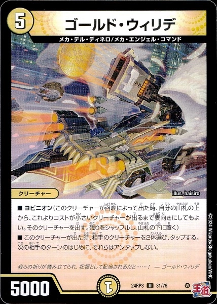 メイン商品画像