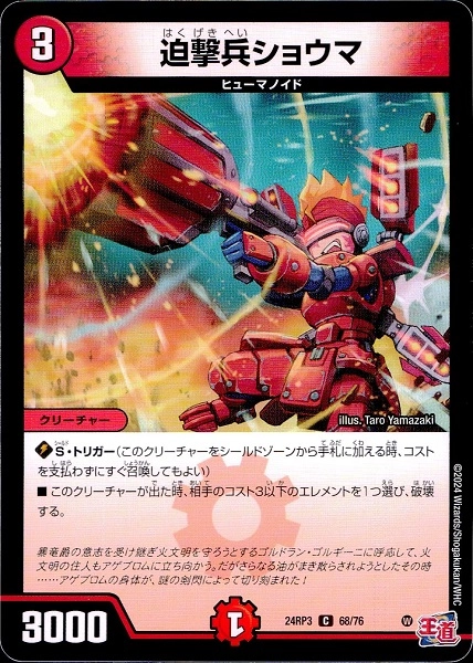 メイン商品画像