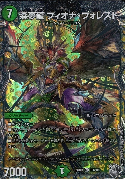 デュエルマスターズフィオナ Amazon.co.jp: デュエルマスターズ DM18-S09-S 《護りの角