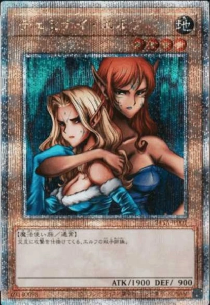 遊戯王 ヂェミナイ・エルフ　69140098 Amazon.co.jp: 遊戯王ラッシュデュエル ヂェミナイ・エルフ(ウルトラ