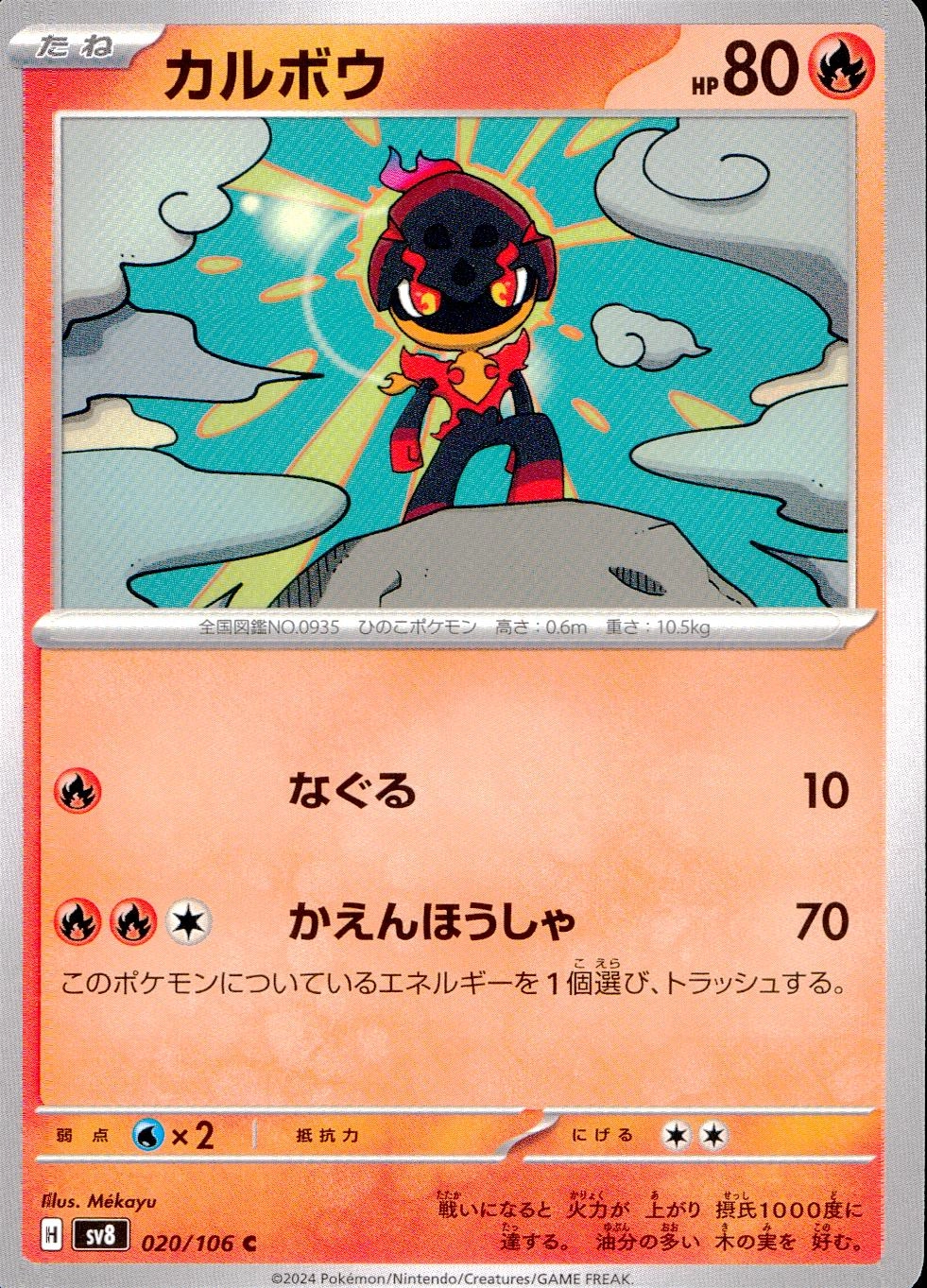 メイン商品画像