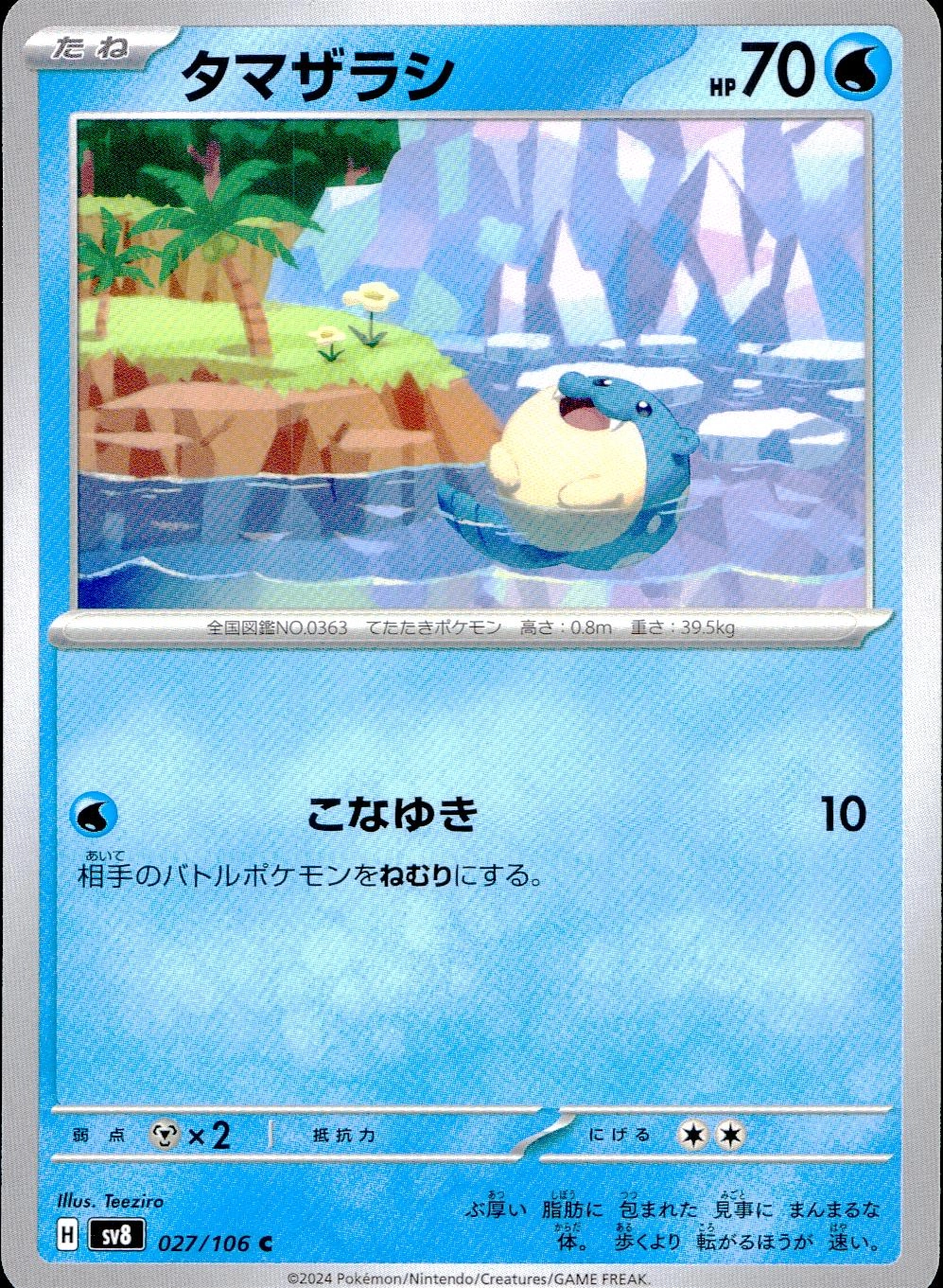 メイン商品画像