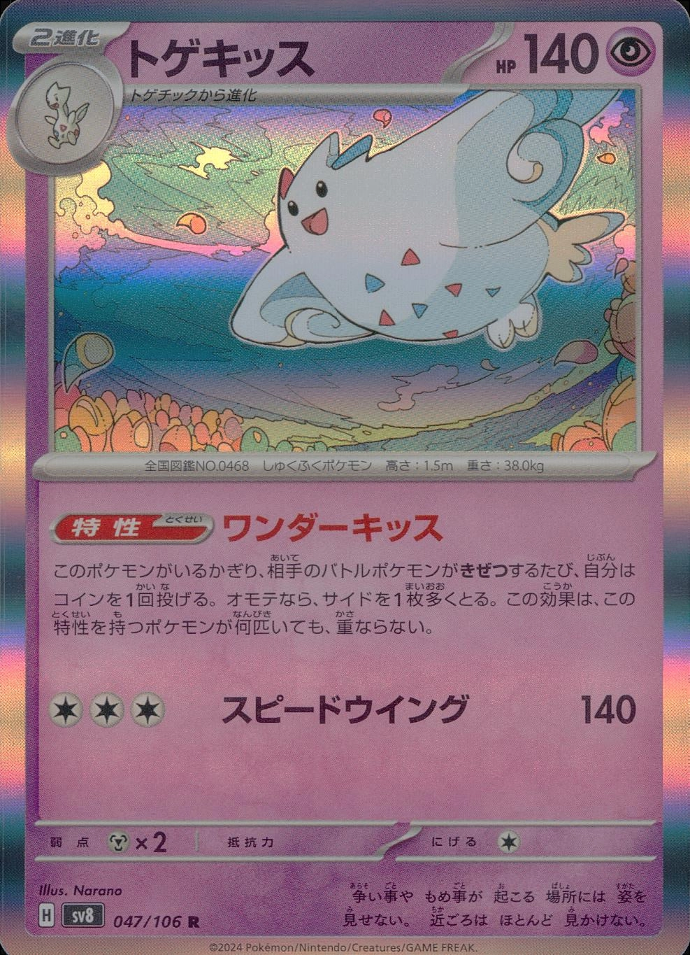 メイン商品画像