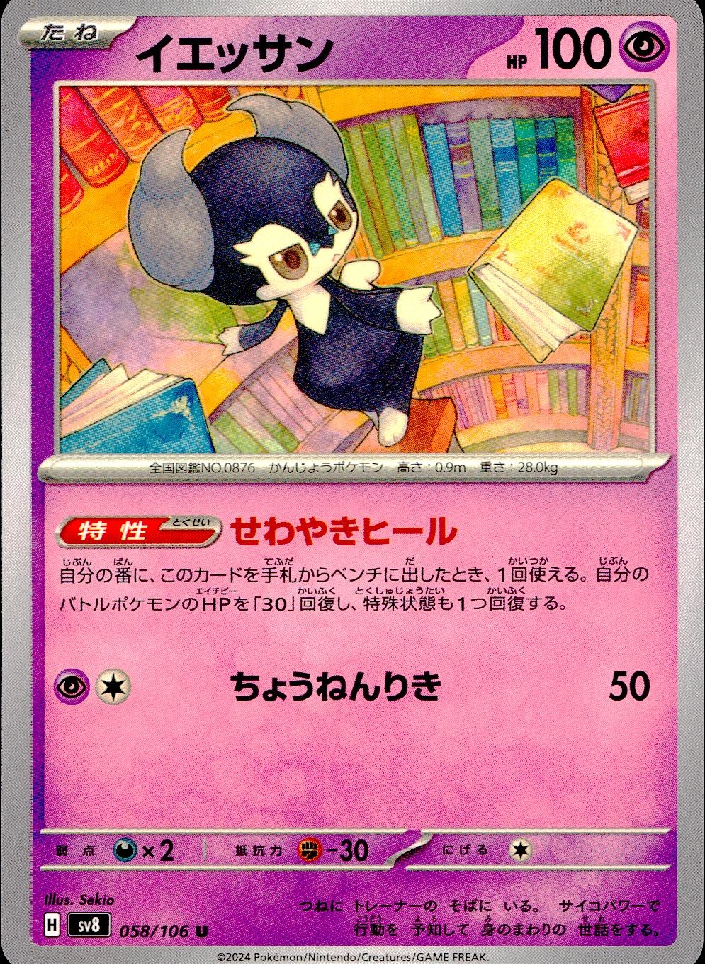 メイン商品画像